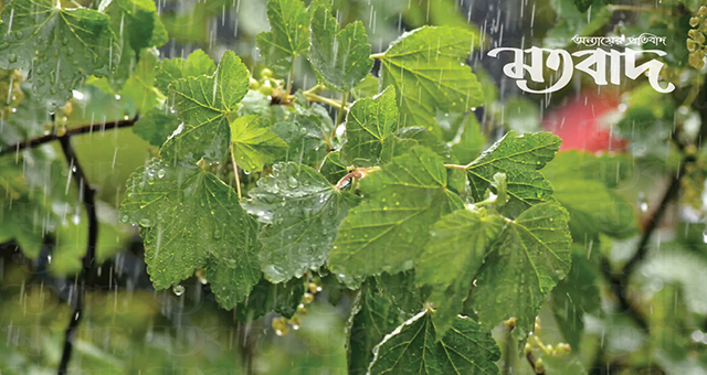 বিক্ষিপ্তভাবে মাঝারি থেকে ভারি বৃষ্টিপাতের সম্ভাবনা