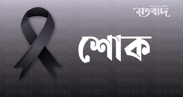 বিসিসি মেয়র'র শোক