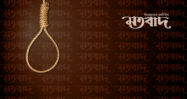 তজুমদ্দিনে পেটের ব্যথা সহ্য করতে না পেরে গৃহবধূর আত্মহত্যা