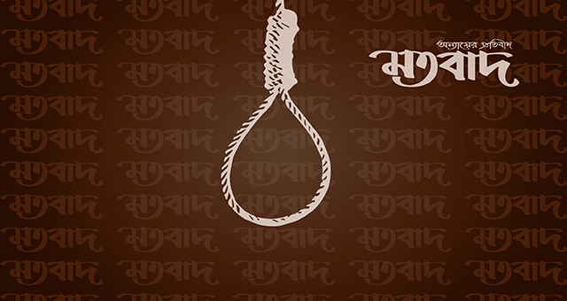 শাশুড়ির কাছে ক্ষমা চেয়ে গলায় ফাঁস দিল জামাই