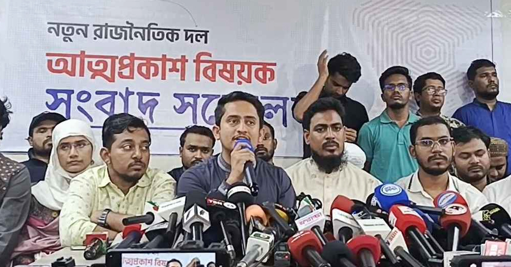 নতুন রাজনৈতিক দলের আত্মপ্রকাশ ২৮ ফেব্রুয়ারি