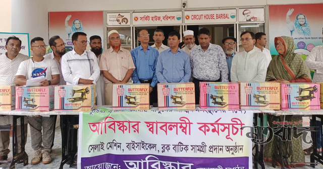 সুবিধাবঞ্চিত নারীদের মাঝে আবিস্কারের সেলাই মেশিন বিতরণ
