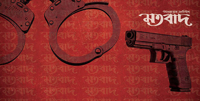 আমতলীতে হত্যাসহ একাধিক মামলার আসামি গ্রেফতার 