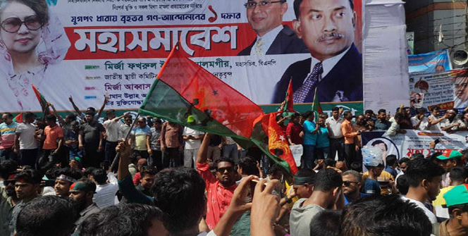 সারাদেশে  চলছে  বিএনপির বিক্ষোভ সমাবেশ