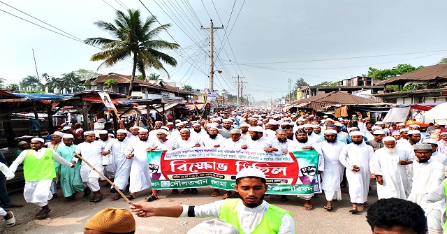মহানবী (সঃ)কে নিয়ে কটূক্তির প্রতিবাদে বিক্ষোভ মিছিল  