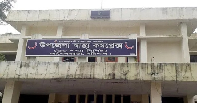 আগৈলঝাড়ায় হাসপাতালে নিউমোনিয়া শিশু রোগীর সংখ্যা বৃদ্ধি পাচ্ছে