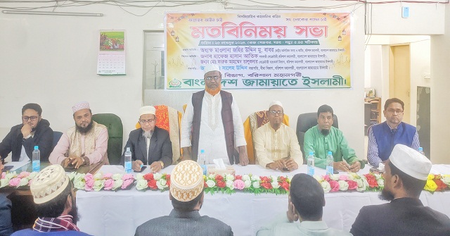 বরিশালে জামায়াতের মতবিনিময়