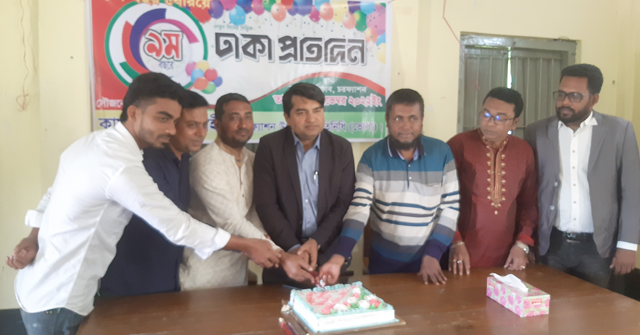 চরফ্যাশনে ঢাকা প্রতিদিন প্রত্রিকার ৮ম প্রতিষ্ঠাবার্ষিকী উদযাপন 