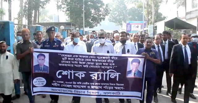  শ্রদ্ধা ও ভালোবাসায় ঝালকাঠির দুই বিচারক হত্যার ১৭তম বার্ষিকী পালিত