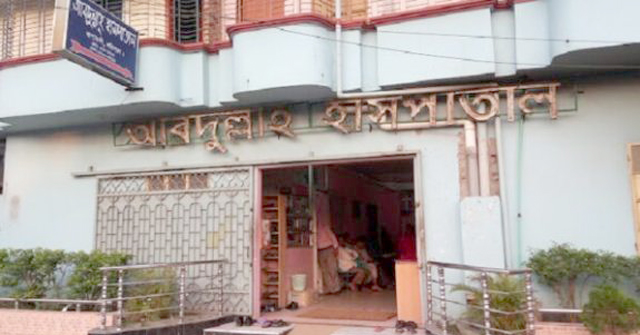 বরিশালে অবৈধ হাসপাতাল-ক্লিনিকের বিরুদ্ধে অভিযান