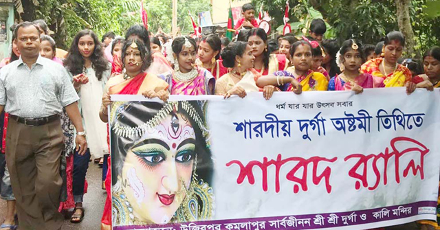 উজিরপুরে শারদ র‌্যালি অনুষ্ঠিত