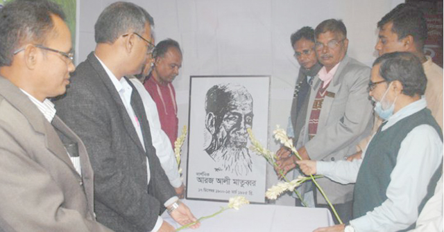 দার্শনিক আরজ আলীর জন্মবার্ষিকী উপলক্ষে বরিশালে আলোচনা