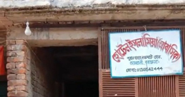 আমতলীতে আবাসিক হোটেলে অভিযান, আটক ১০