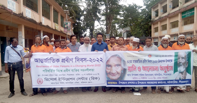 মঠবাড়িয়ায় আন্তর্জাতিক প্রবীণ দিবস পালিত