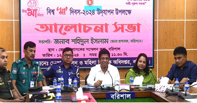 বরিশালে বিশ্ব মা দিবস উদযাপন