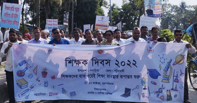 গলাচিপায় শিক্ষক দিবস পালিত