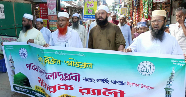 ঈদে মিলাদুন্নবী উপলক্ষে শরণখোলায় শোভাযাত্রা ও দোয়া অনুষ্ঠিত 