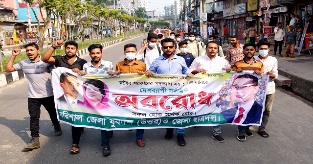বরিশালে বিএনপির ঝটিকা মিছিল