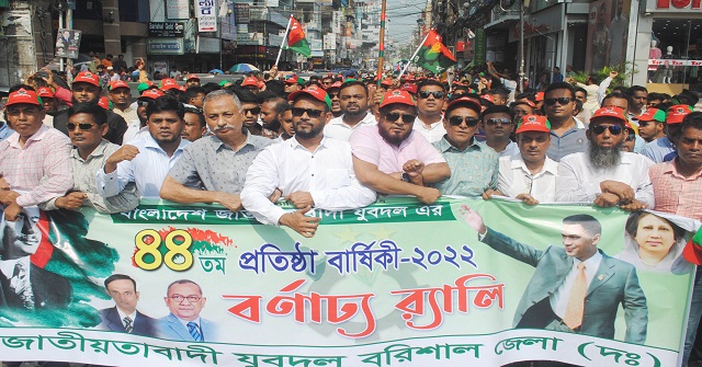 বরিশালে যুবদলের প্রতিষ্ঠাবার্ষিকী উদযাপন