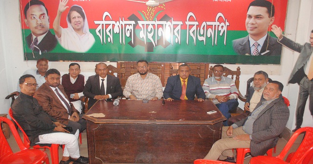 বরিশালে বিএনপির গণমিছিল সফল করার লক্ষে প্রস্তুতি সভা
