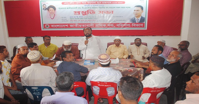 বরিশালের সমাবেশ সফল করার লক্ষে শ্রমিকদলের প্রস্তুতি সভা