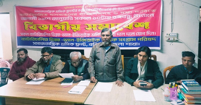 ব্যাটারিচালিত রিকশা-ভ্যান-ইজিবাইক চালক সংগ্রাম পরিষদের সংবাদ সম্মেলন