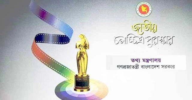 যারা পাচ্ছেন জাতীয় চলচ্চিত্র পুরস্কার ২০২১