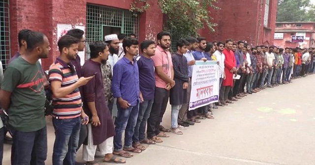 বিএম কলেজে শিক্ষককে অবাঞ্চিত ঘোষনা শিক্ষার্থীদের