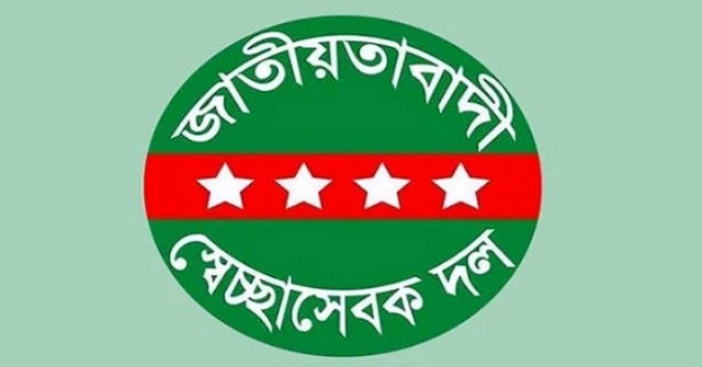 স্বেচ্ছাসেবক দলের ১১ ইউনিটের কমিটি ঘোষণা 