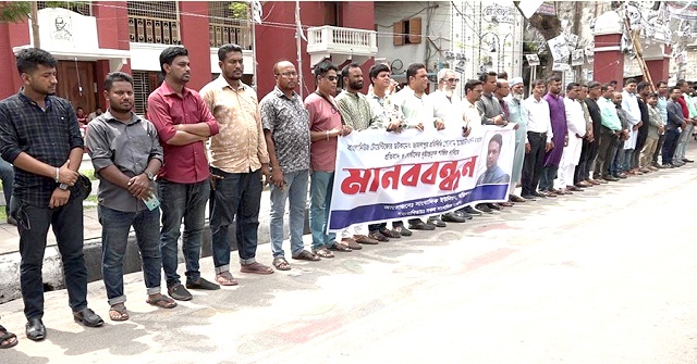  সাংবাদিক নাদিম হত্যাকারীদের বিচার দাবিতে বরিশালে মানববন্ধন