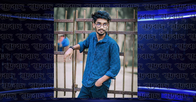 বরগুনায় ছুরিকাঘাতে কলেজছাত্র নিহত
