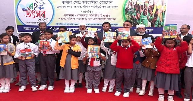 বরিশালে স্কুলে স্কুলে বই উৎসব