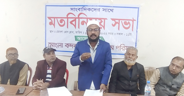 মোংলা বন্দর উন্নয়ন সংগ্রাম পরিষদের মতবিনিময় সভা
