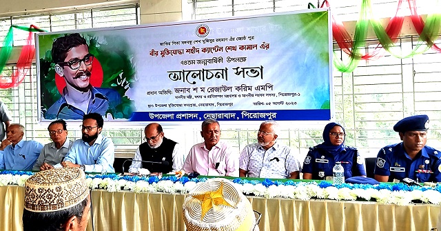 স্বরূপকাঠিতে শেখ কামালের জন্মদিন পালিত