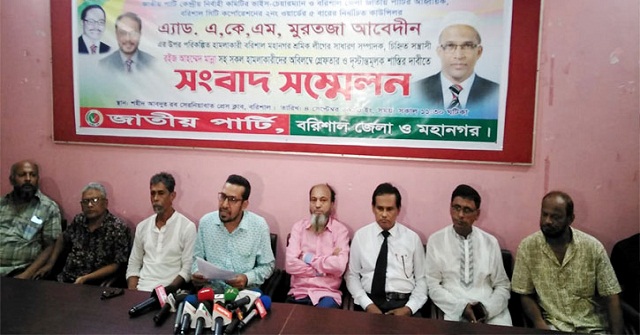 শ্রমিক লীগ নেতার বিচারের দাবীতে সংবাদ সম্মেলন