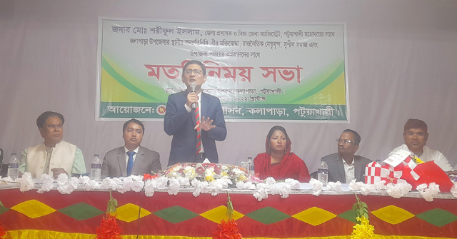 কলাপাড়ায় জেলা প্রশাসকের মতবিনিময় সভা 