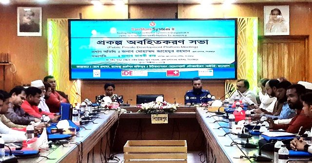 পিরোজপুরে স্যানমার্কএস-২ প্রকল্পের অবহিতকরণ সভা