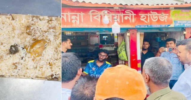নান্না বিরিয়ানি হাউজে মোরগ পোলাওয়ের প্যাকেটে আস্ত ব্যাঙ