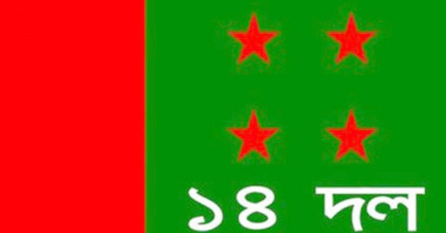 ৩০ অক্টোবর ঢাকায় জনসভা করবে ১৪ দল