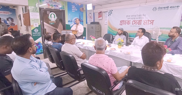 নেছারাবাদে ইসলামী ব্যাংকের মতবিনিময় সভা