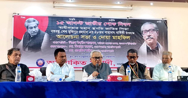 জাতীয় শোক দিবস উপলক্ষে আলোকিত মুলাদীর উদ্যোগে আলোচনা সভা ও দোয়া মাহফিল 