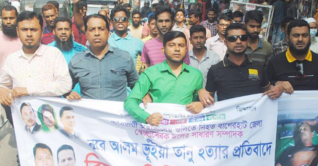 বরিশালে স্বেচ্ছাসেবক দলের মিছিল সমাবেশ