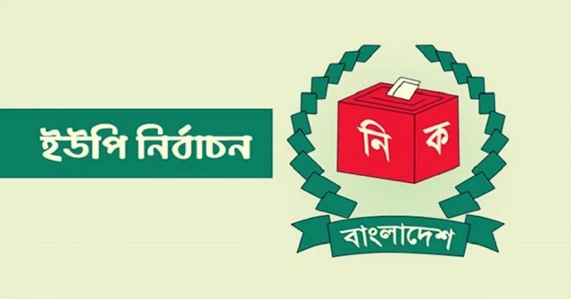 কলাপাড়ার পাঁচ ইউপিতে ভোট ১৬ মার্চ