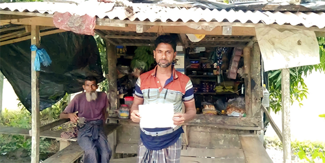 আড়াই লাখ টাকার ভুতুড়ে বিদ্যুৎ বিলে দিশেহারা চা দোকানি!