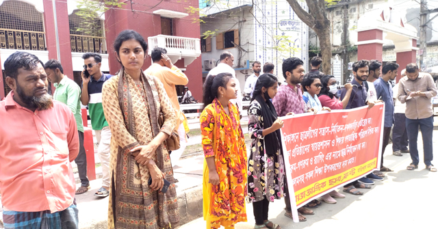 চার দফা দাবিতে বরিশালে ছাত্রফ্রন্টের বিক্ষোভ