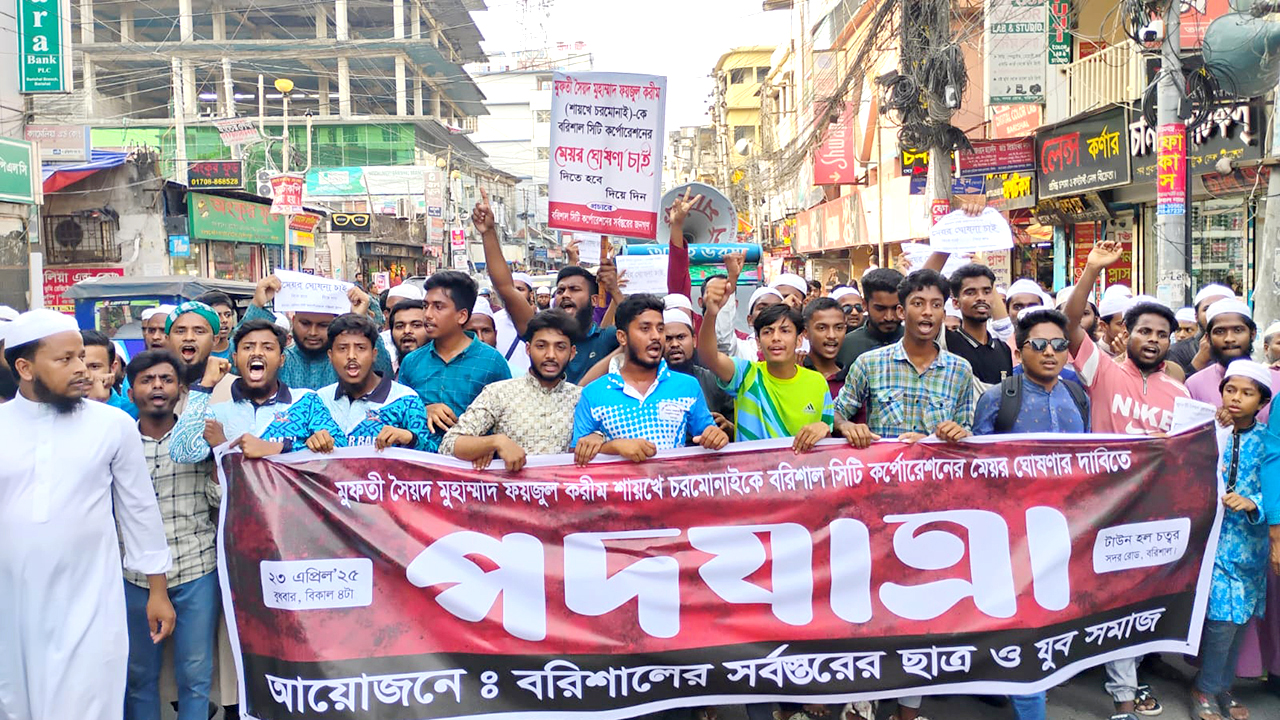 ফয়জুল করিমকে মেয়র ঘোষণার দাবিতে ছাত্র-জনতার পদযাত্রা