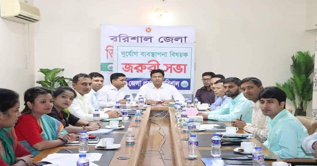 সিত্রাং মোকাবিলায় বরিশাল দুর্যোগ ব্যবস্থাপনা কমিটির জরুরি সভা