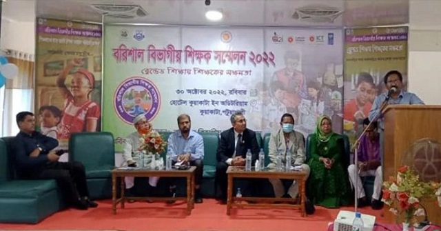 কুয়াকাটায় বরিশাল বিভাগীয় শিক্ষক অ্যাম্বাসেডর সম্মেলন