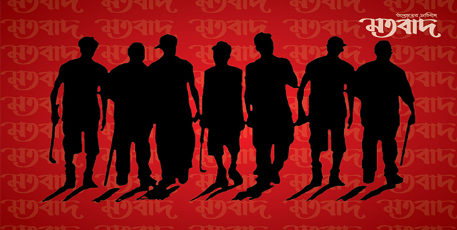 তিন জেলার এসপির হস্তক্ষেপে মুলাদী সীমান্তে হাজি ও আকন গ্রুপের দুই যুগের দ্বন্দ্বের অবসান
