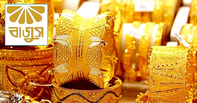 টানা তিনদিন কমলো সোনার দাম, ভরি ২ লাখ ৬২ হাজার